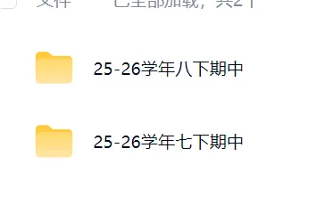 考完都有!七八年级华附省实二中广附期中真题! 第2张 考完都有!七八年级华附省实二中广附期中真题! 第2张