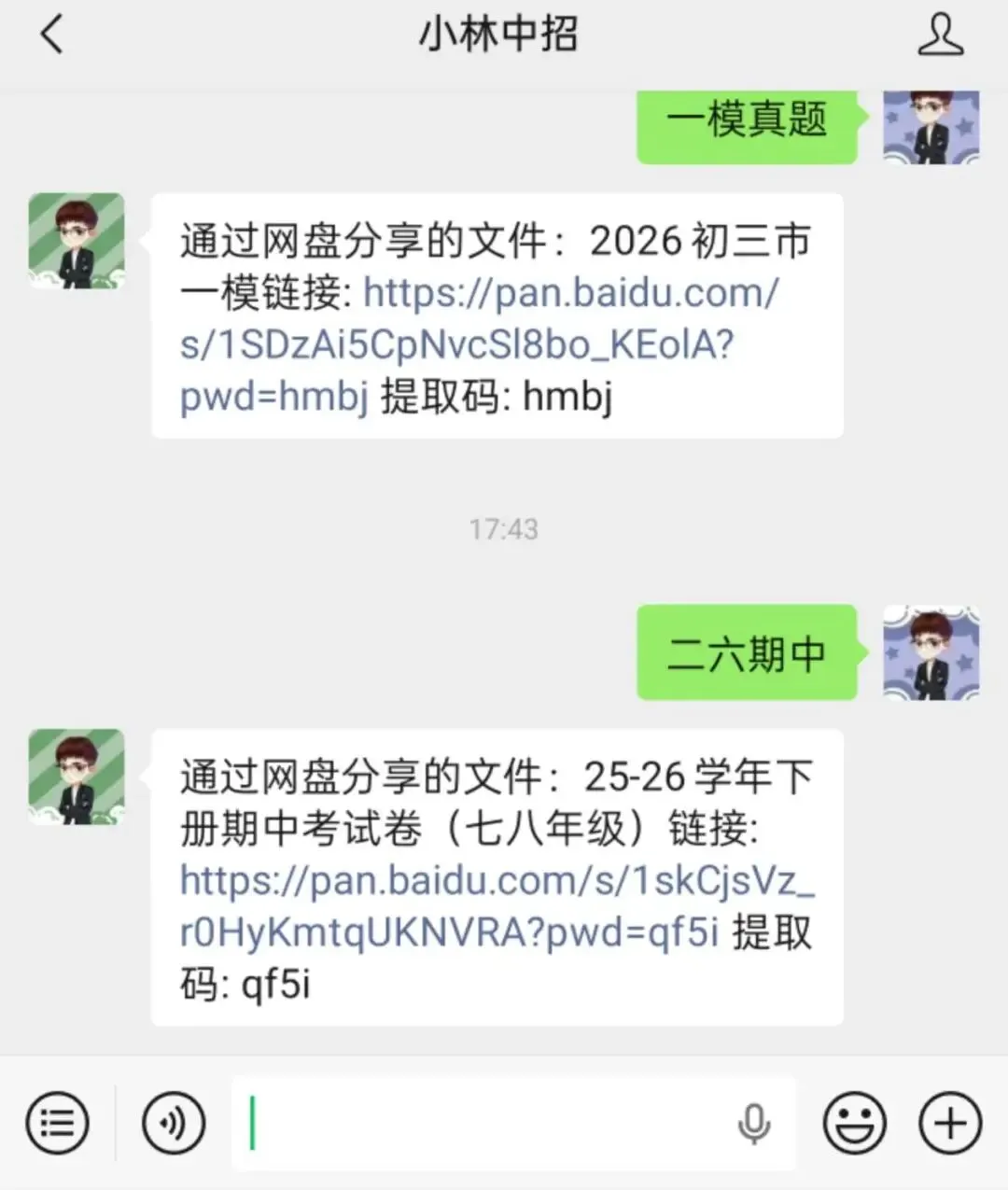 考完都有!七八年级华附省实二中广附期中真题! 第4张 考完都有!七八年级华附省实二中广附期中真题! 第4张