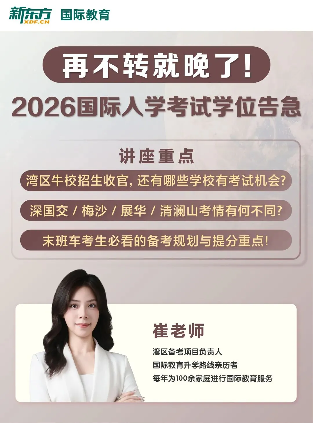 中考前转轨还是中考后备选?点击查看最优解…… 第2张