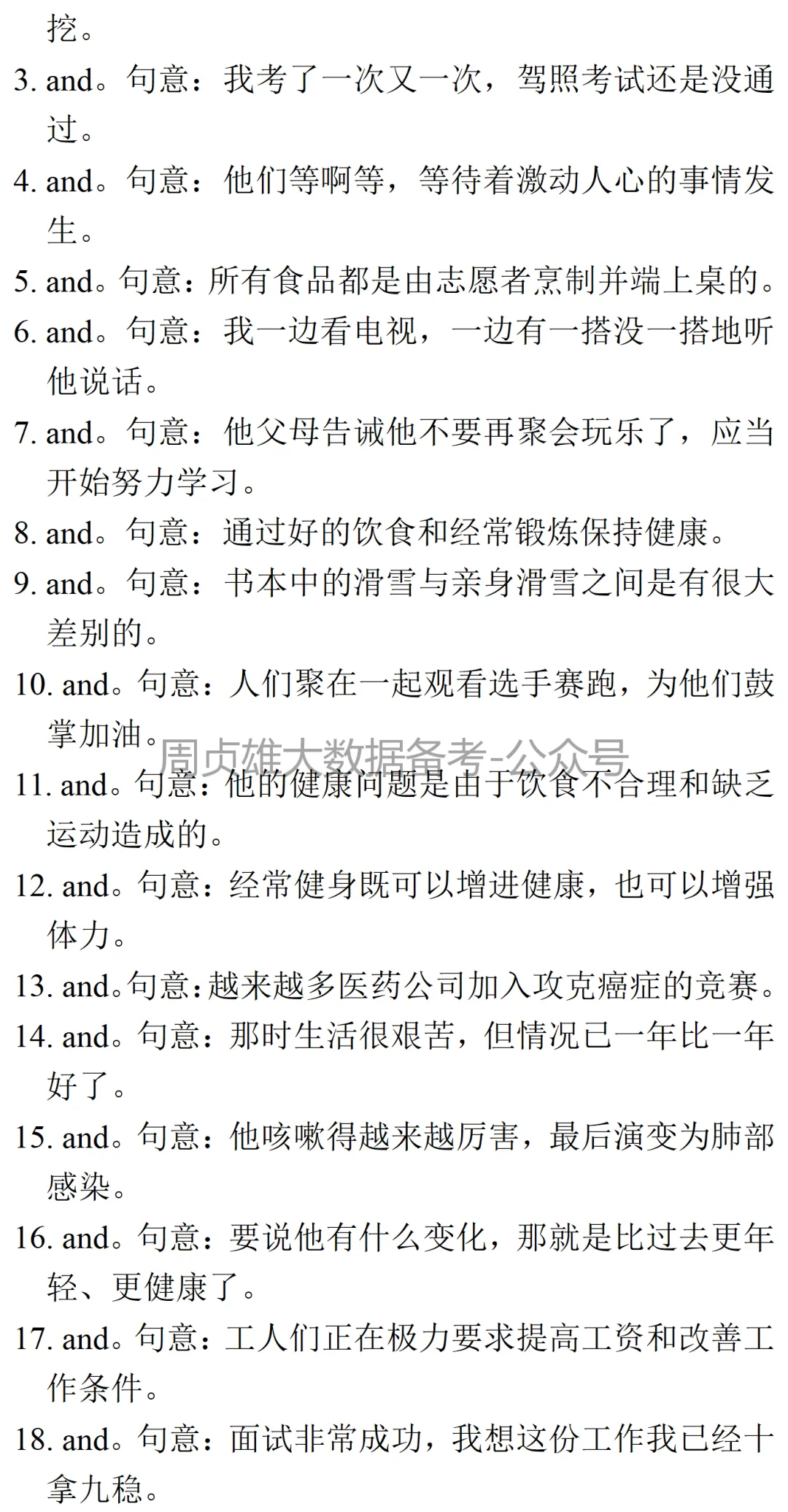 高考英语•真题变式•考前模拟(2026-05-07) 第8张