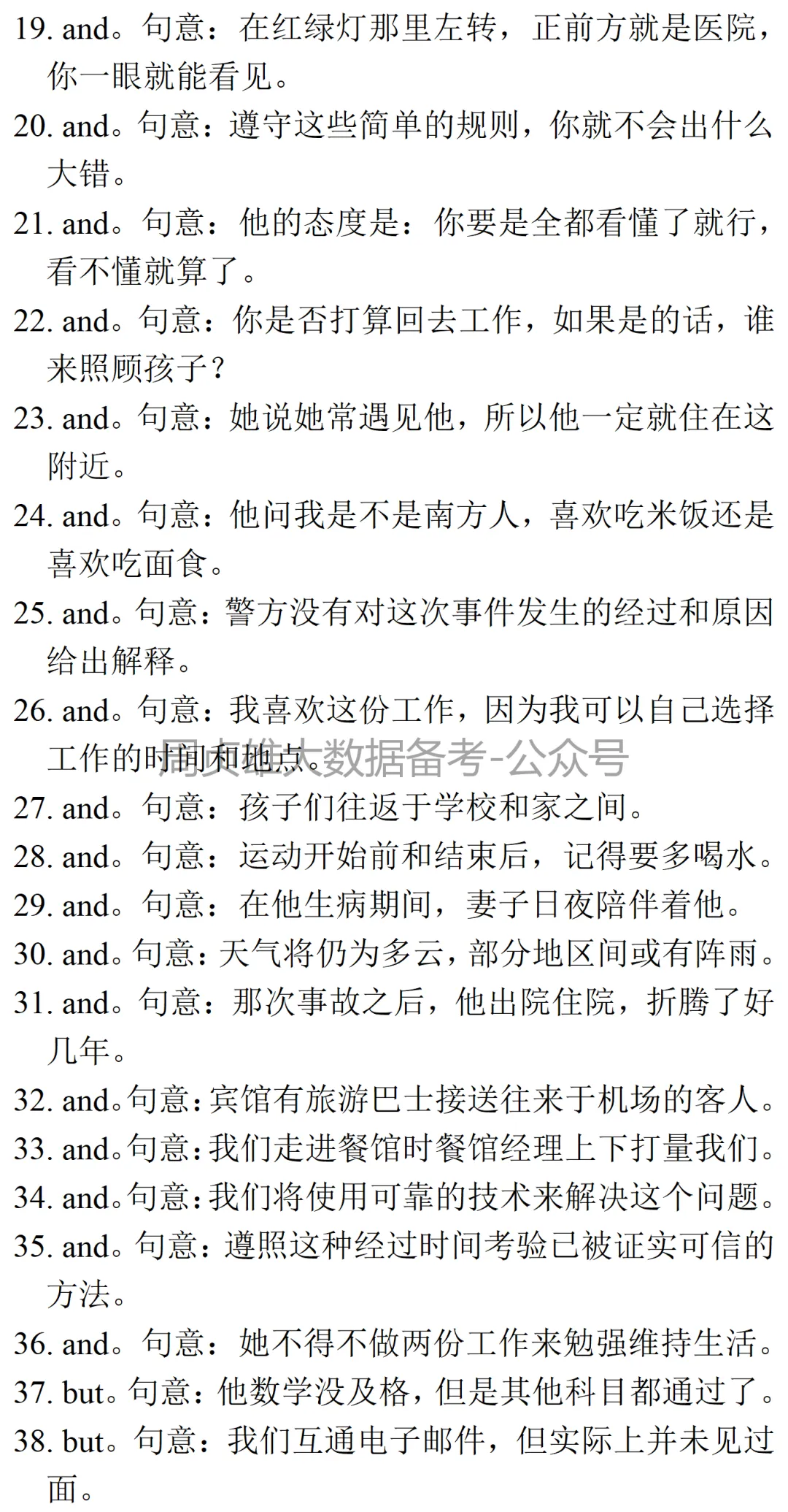 高考英语•真题变式•考前模拟(2026-05-07) 第9张