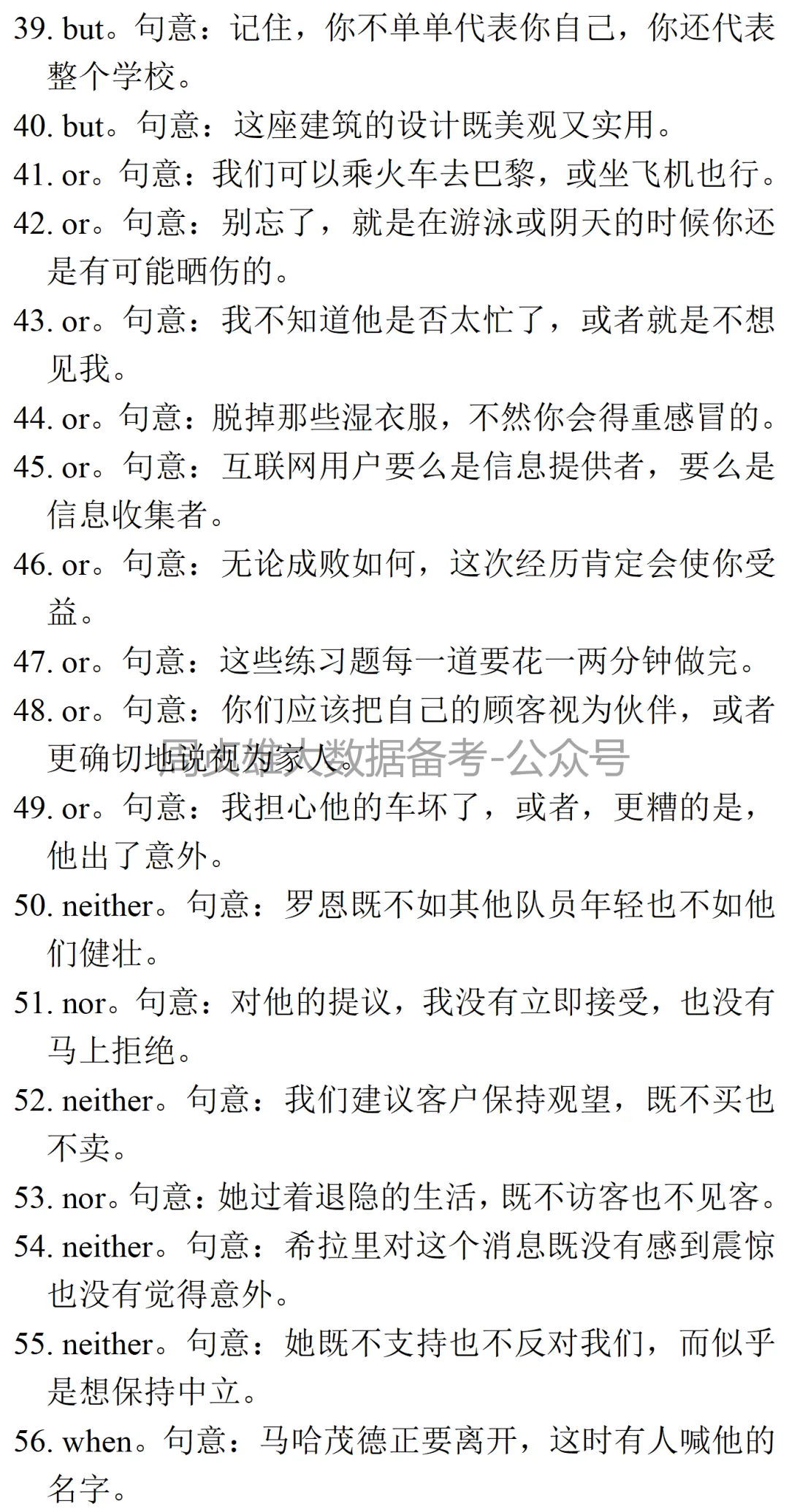 高考英语•真题变式•考前模拟(2026-05-07) 第10张