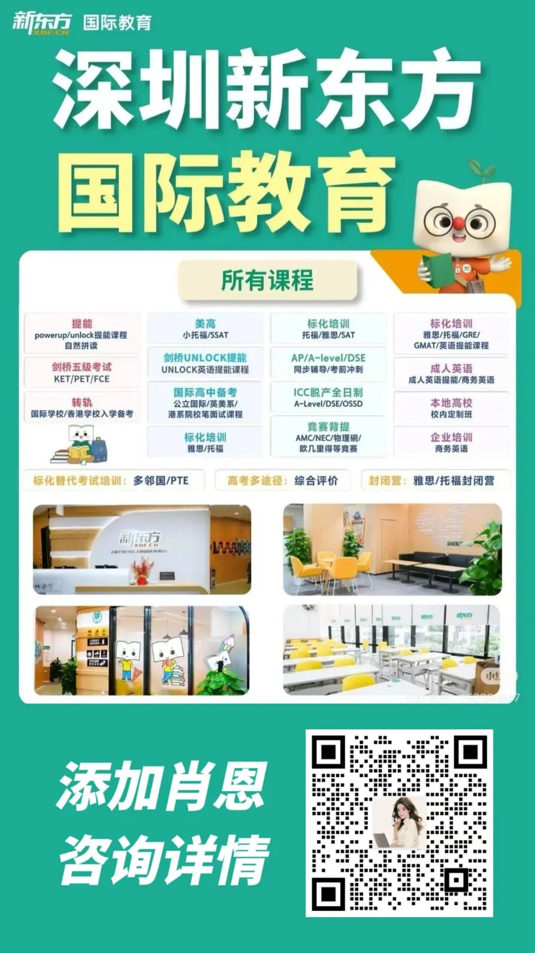 中考前转轨还是中考后备选?点击查看最优解…… 第17张