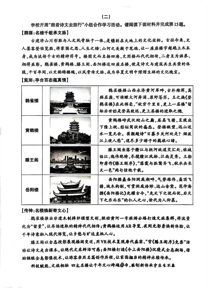 晋文源 26七下期中全科试卷+答案 第8张
