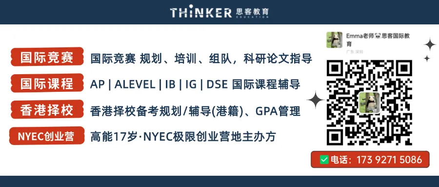 新手自学必备:国际物理竞赛【历年真题分享】:IPC/SPC/物理碗/BPhO... 第1张