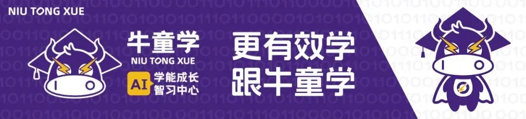 @初三【中考冲刺】守牢基础阵地,攻克高分堡垒! 第15张