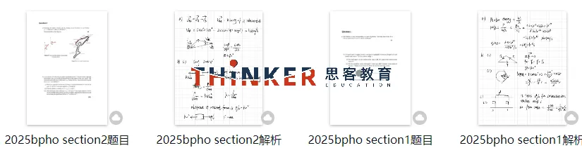 新手自学必备:国际物理竞赛【历年真题分享】:IPC/SPC/物理碗/BPhO... 第12张