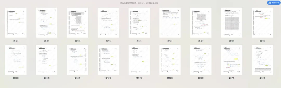2026夏季大考IGCSE真题!IGCSE 0580中国区paper43真题+答案,高清完整版加详细解析 第9张 2026夏季大考IGCSE真题!IGCSE 0580中国区paper43真题+答案,高清完整版加详细解析 第9张