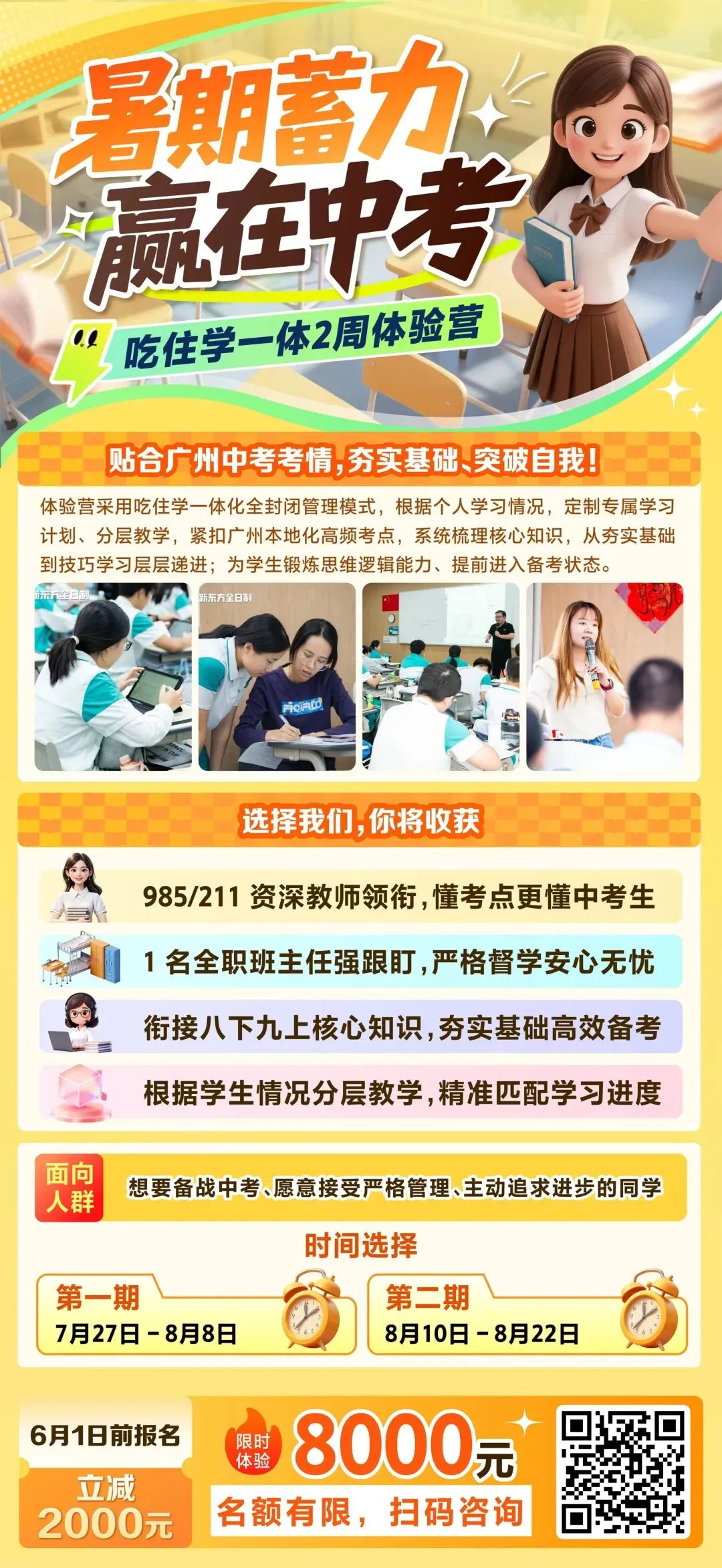 中考倒计时 | 三重暖心“加餐”,为逐梦保驾护航! 第33张