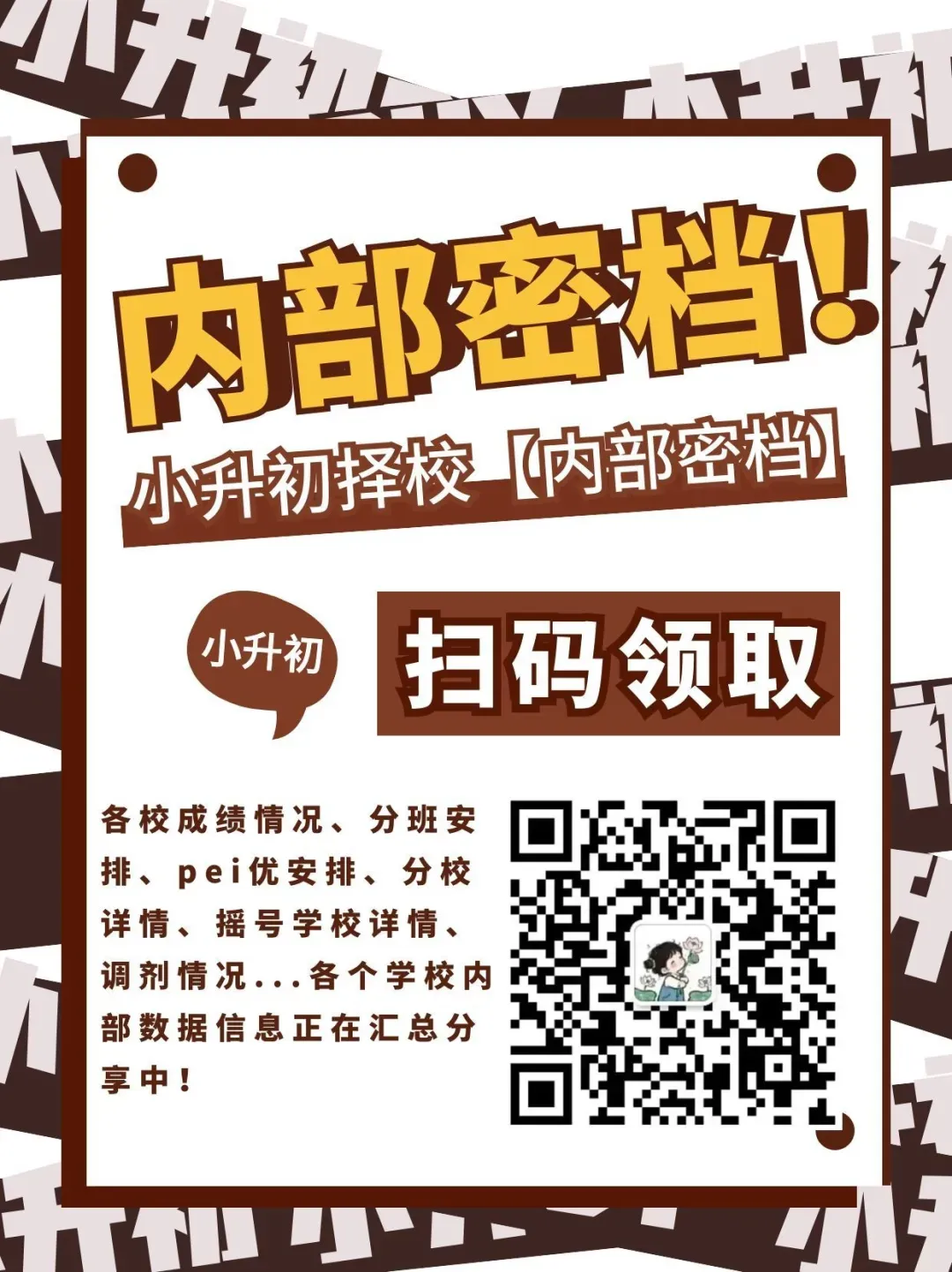 石家庄这所初中,中考750分以上超20%,却一直被低估 第3张