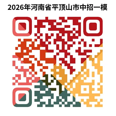 2026年河南省中考一模试题及答案汇总(PDF免费下载) 第13张