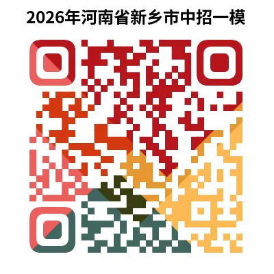 2026年河南省中考一模试题及答案汇总(PDF免费下载) 第16张