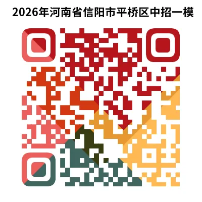 2026年河南省中考一模试题及答案汇总(PDF免费下载) 第17张