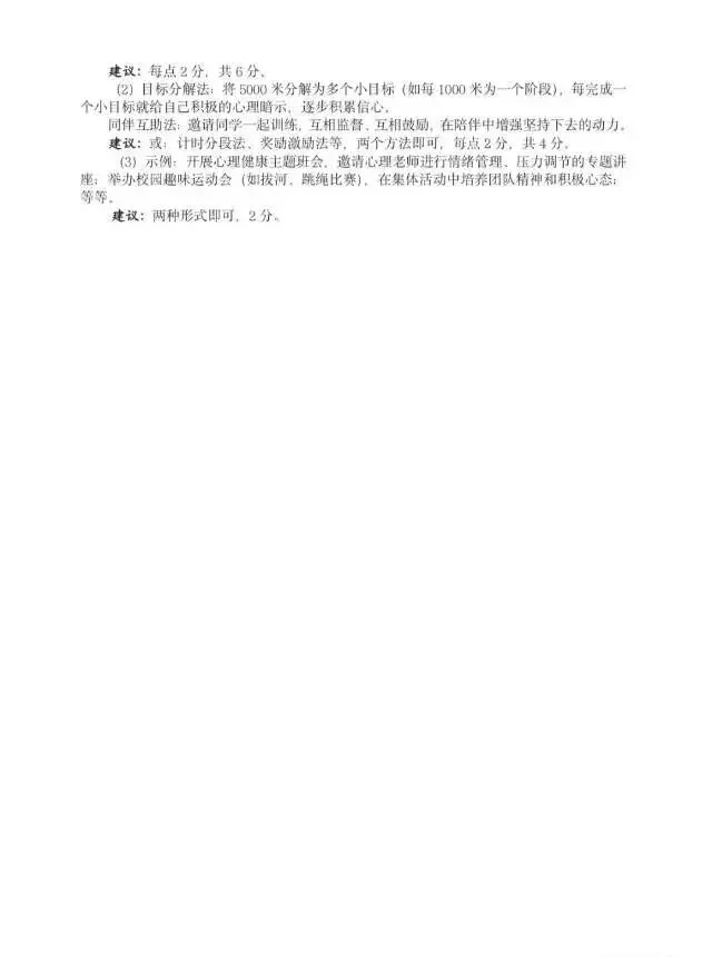 洛阳市中招一模道法试卷及答案(2026.5) 第8张