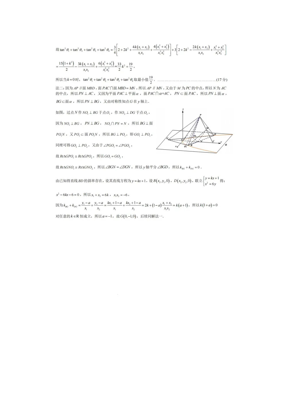 【5012】2026年重庆市育才中学高考模拟考试(一) 电子版免费下载 第12张