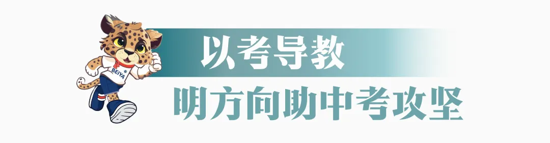 教研新视界丨推进单元整体教学·锚定中考核心素养——长沙市北雅中学语文教师综合素养提升与单元教学实践系列活动三 第7张