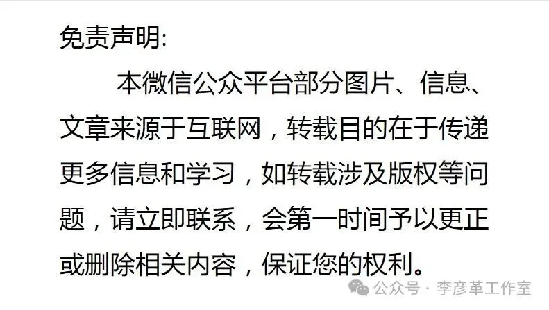 中考语文作文热点素材积累系列:观奥运会上的传承与超越 第2张