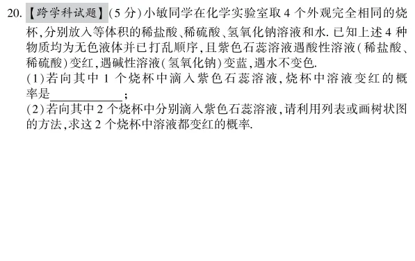 中考冲刺丨数学专项,分类练习4 第3张
