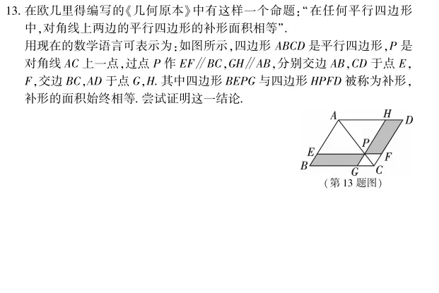 中考冲刺丨数学专项,分类练习4 第5张