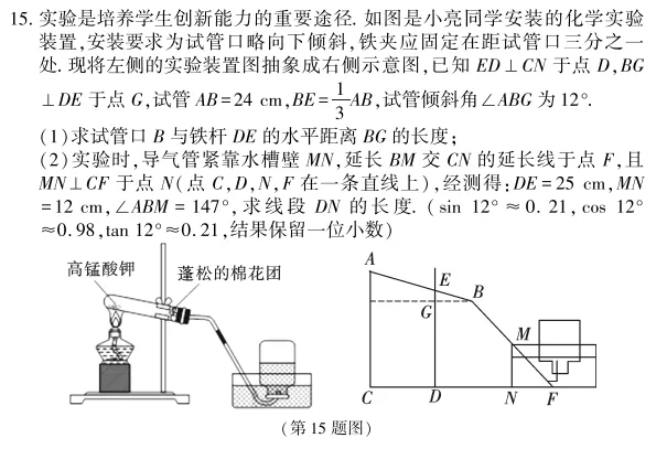 中考冲刺丨数学专项,分类练习4 第7张