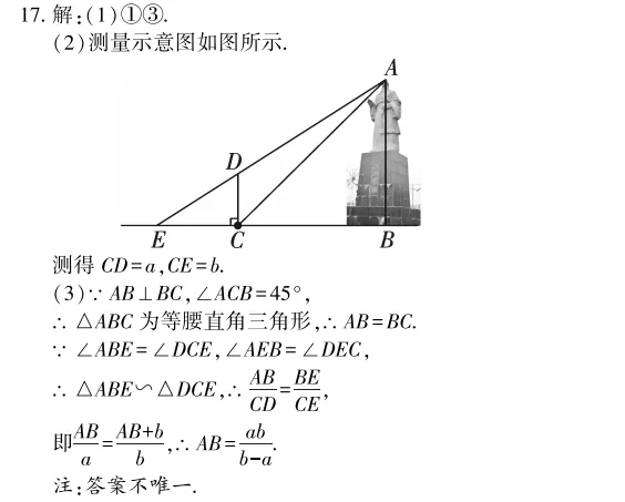 中考冲刺丨数学专项,分类练习4 第9张