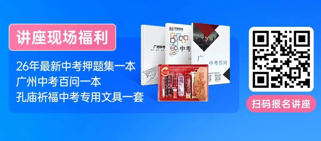 亚运城中考公益专场:一模诊断+志愿精准指导!席位有限,抢先预约! 第19张