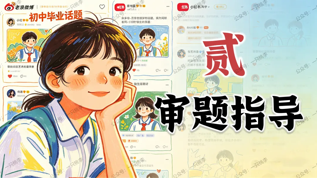 作文专题 |话题作文请按“#”号键:《中考作文复习——话题作文审题指导》PPT课件 第37张