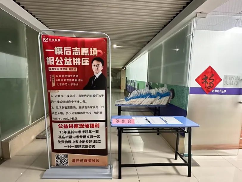 亚运城中考公益专场:一模诊断+志愿精准指导!席位有限,抢先预约! 第23张