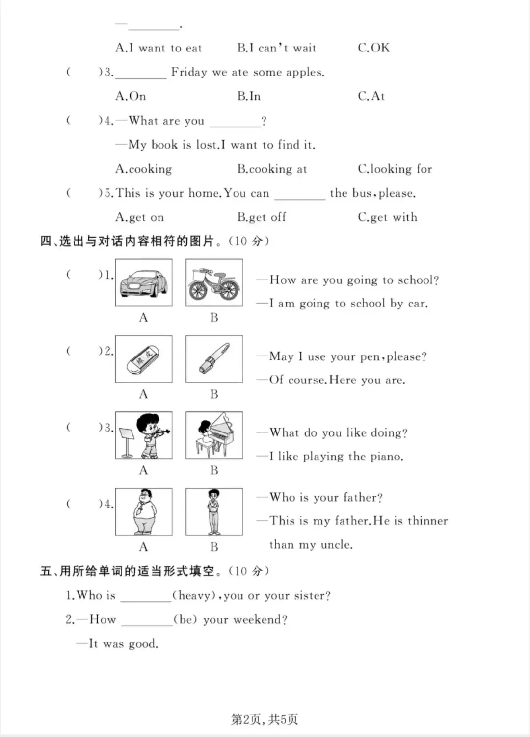 人教版小学六年级英语期中试卷及答案四套以及下载链接 第2张