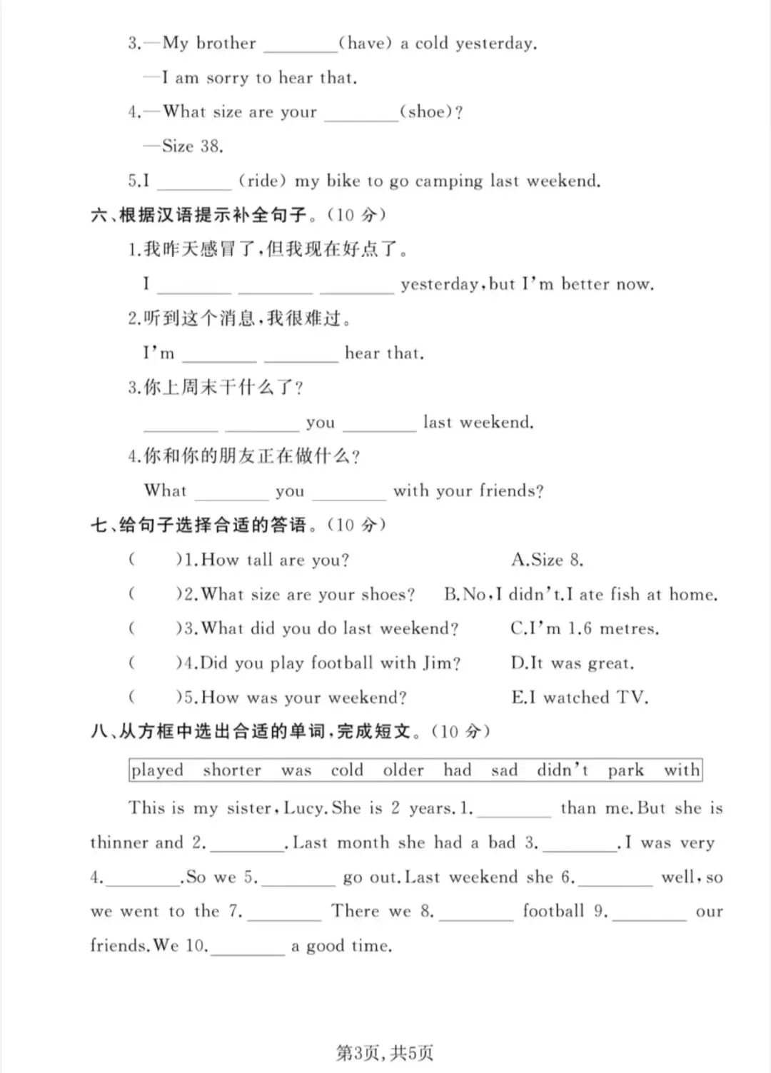人教版小学六年级英语期中试卷及答案四套以及下载链接 第3张