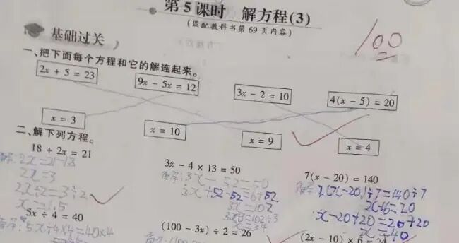 为什么老师在我们试卷的分数下面,划两条横杠? 第1张
