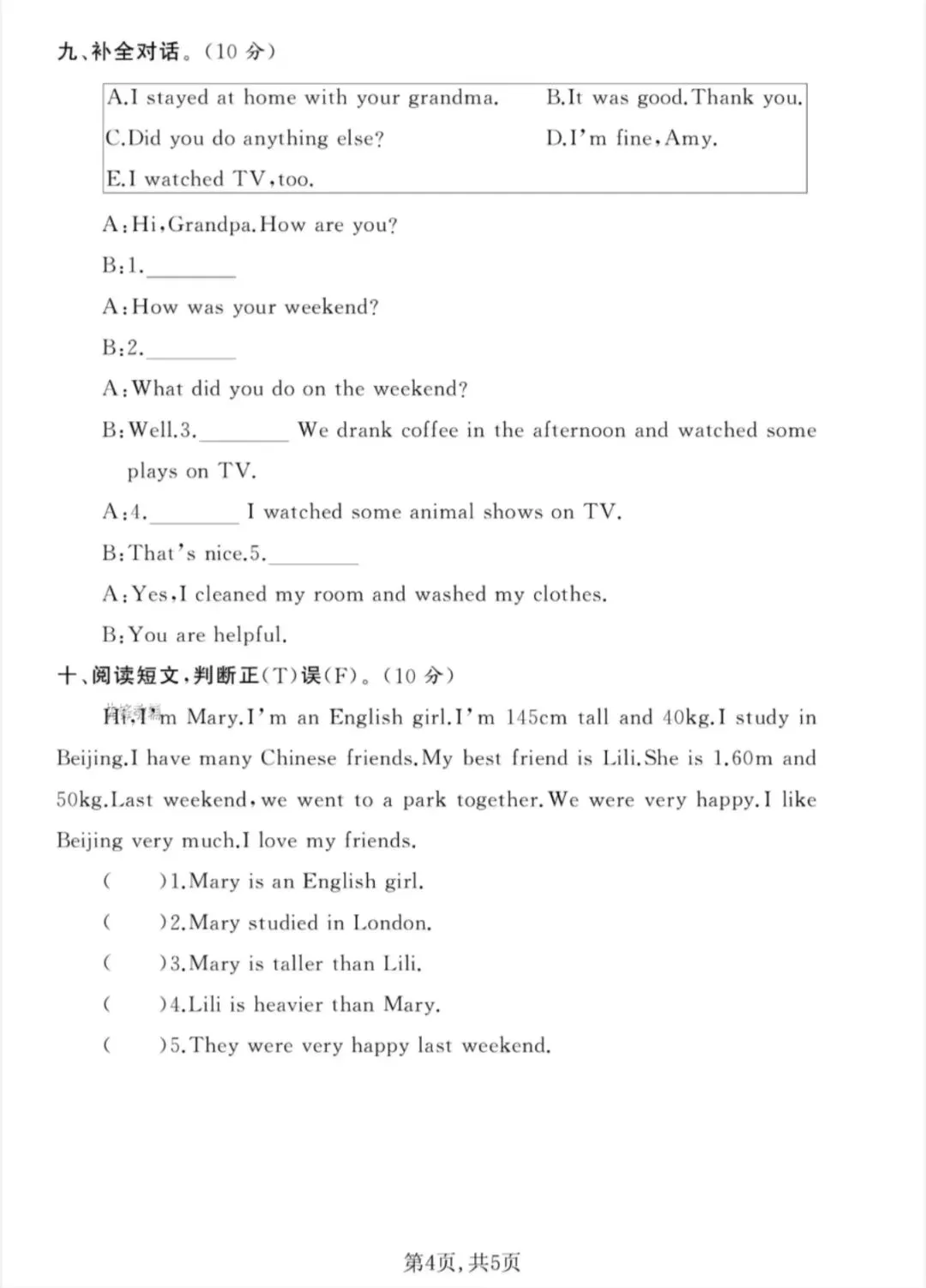 人教版小学六年级英语期中试卷及答案四套以及下载链接 第4张