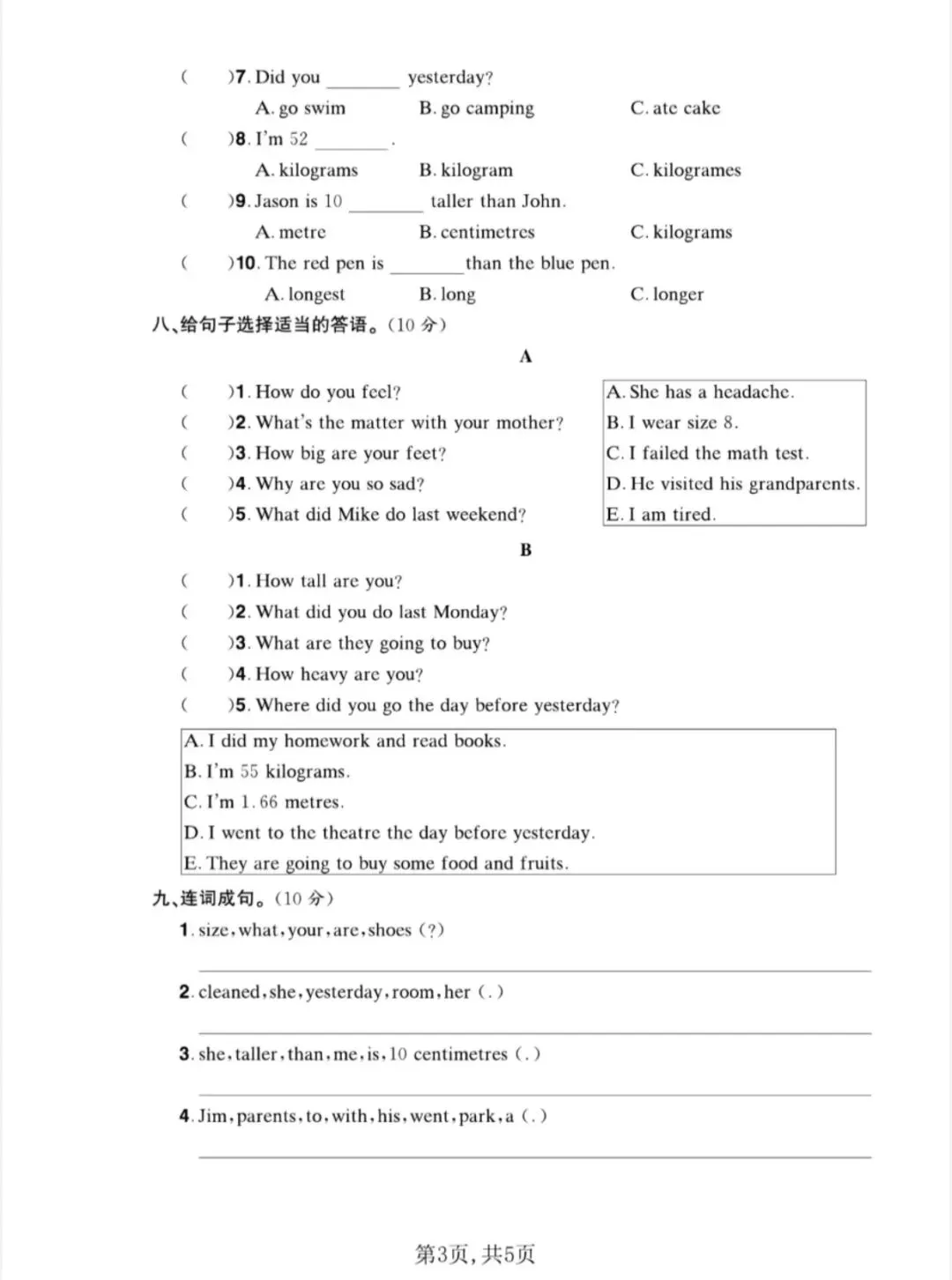 人教版小学六年级英语期中试卷及答案四套以及下载链接 第8张