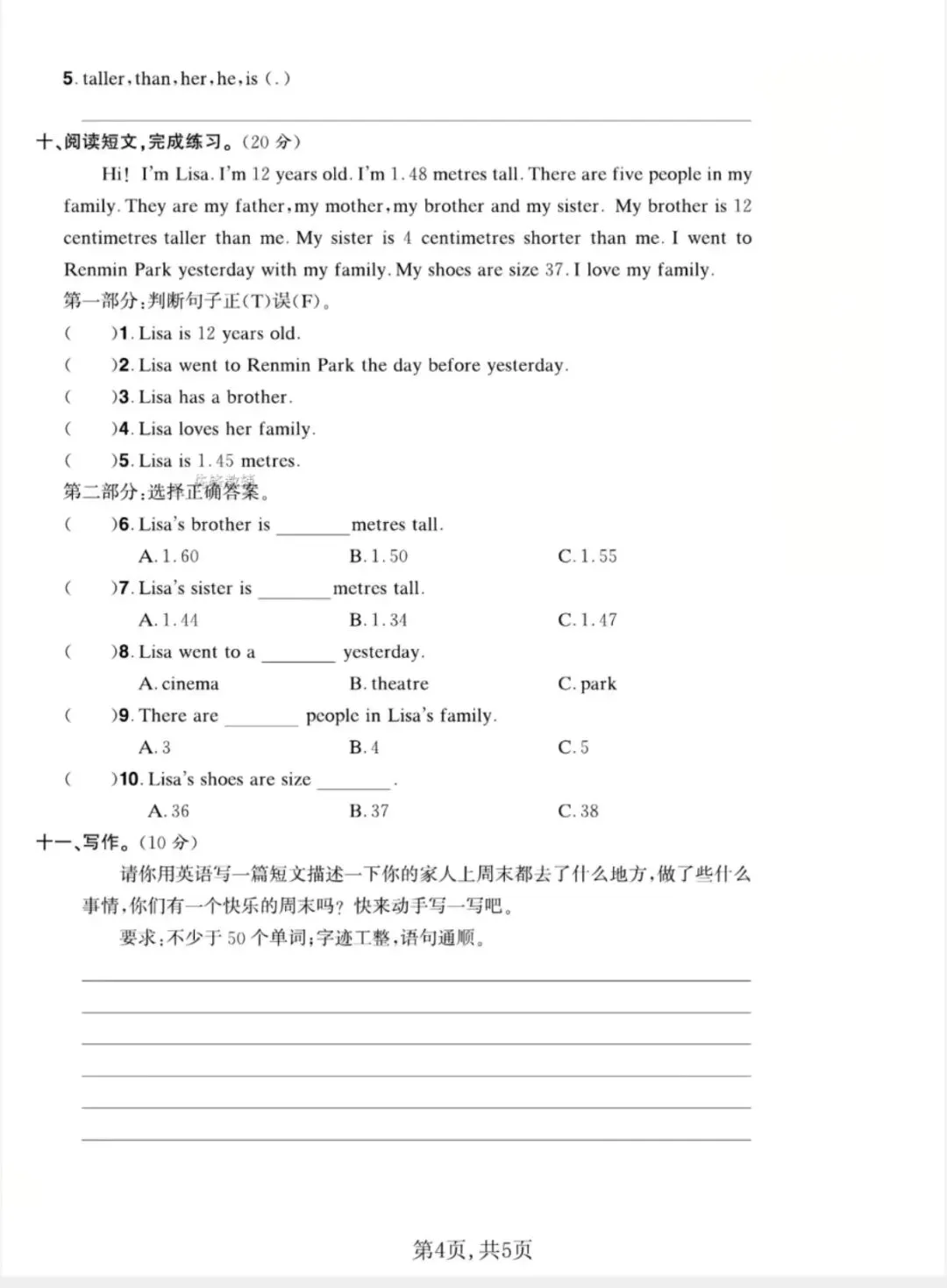 人教版小学六年级英语期中试卷及答案四套以及下载链接 第9张