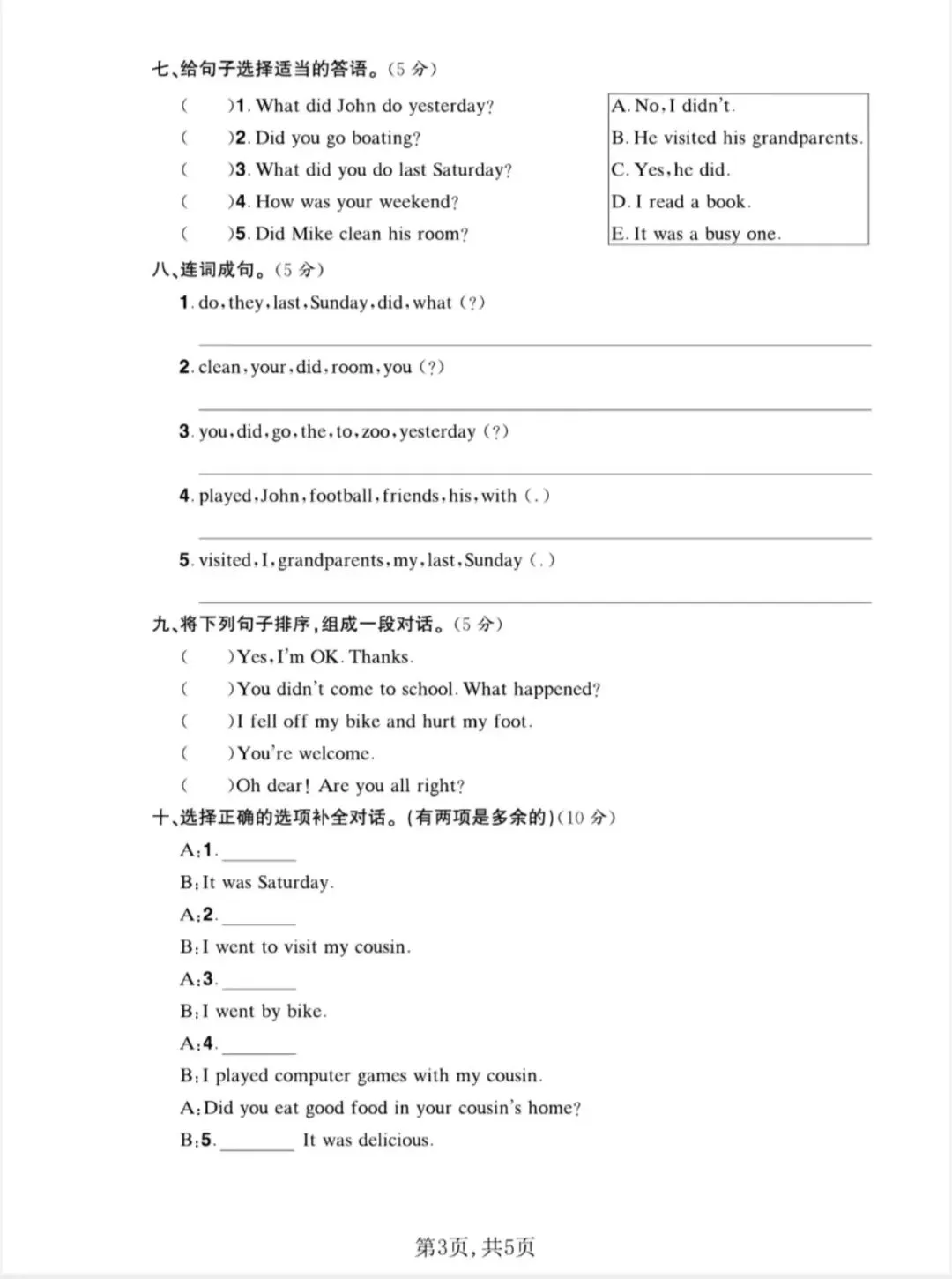 人教版小学六年级英语期中试卷及答案四套以及下载链接 第13张