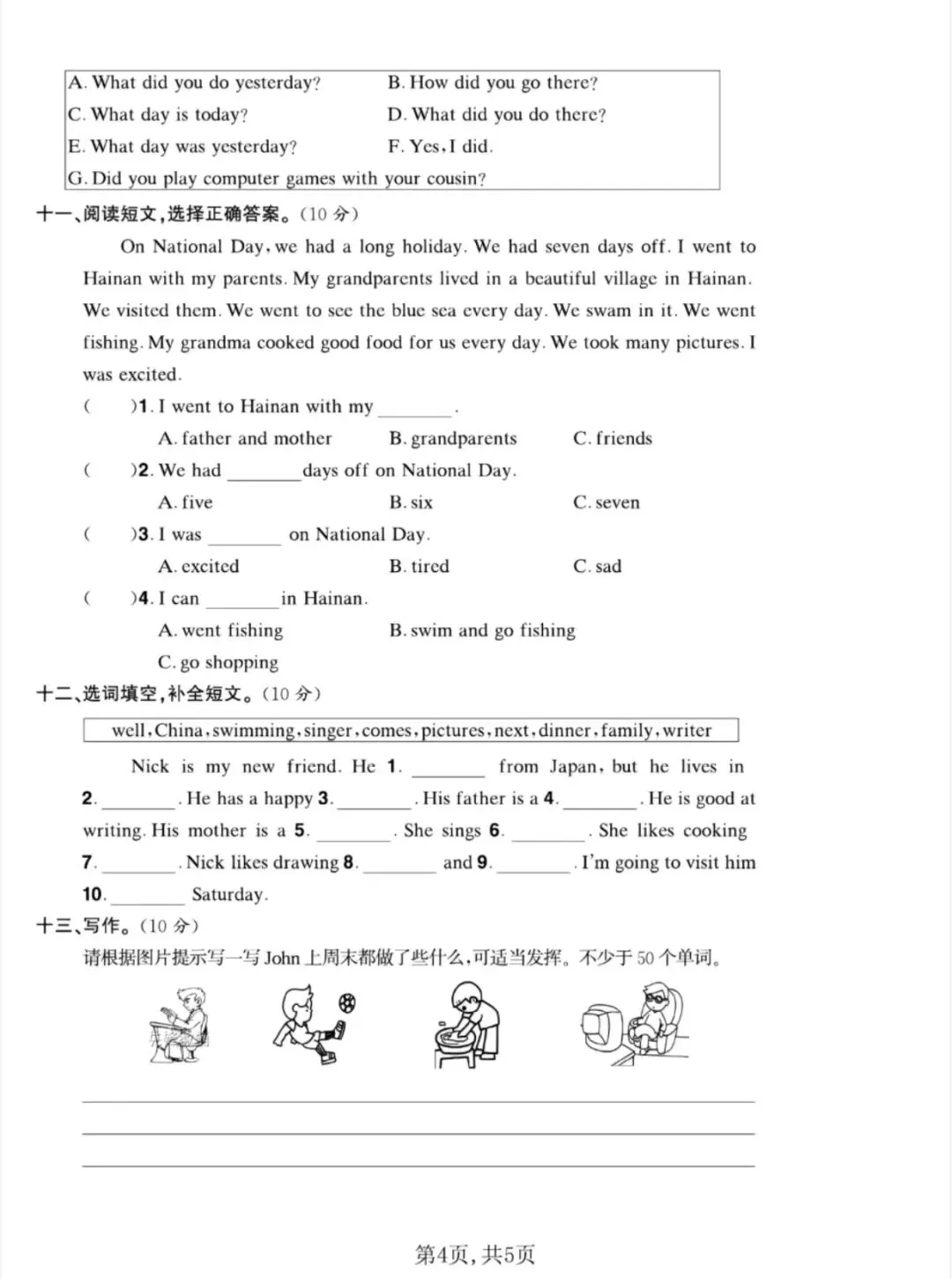 人教版小学六年级英语期中试卷及答案四套以及下载链接 第14张