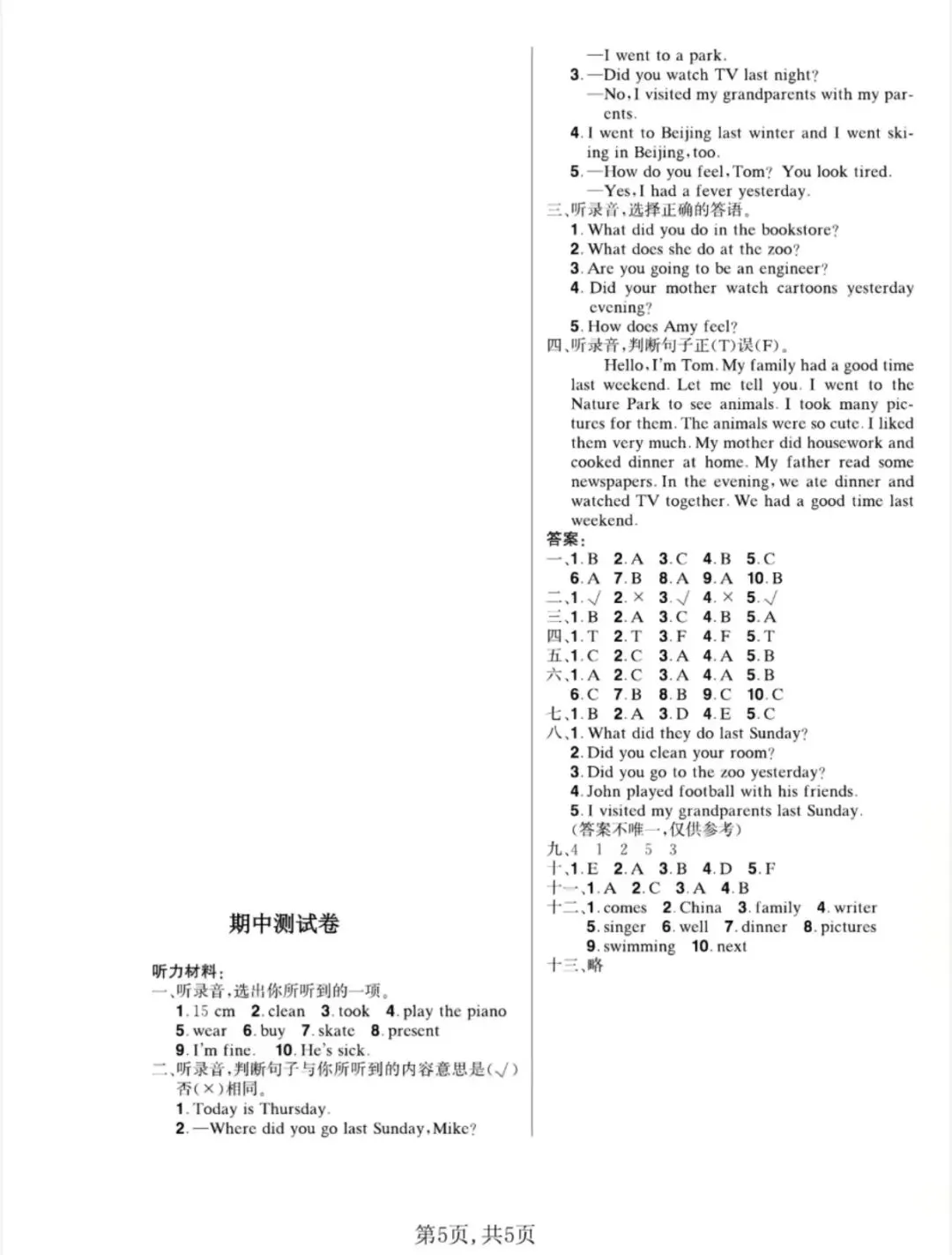 人教版小学六年级英语期中试卷及答案四套以及下载链接 第15张