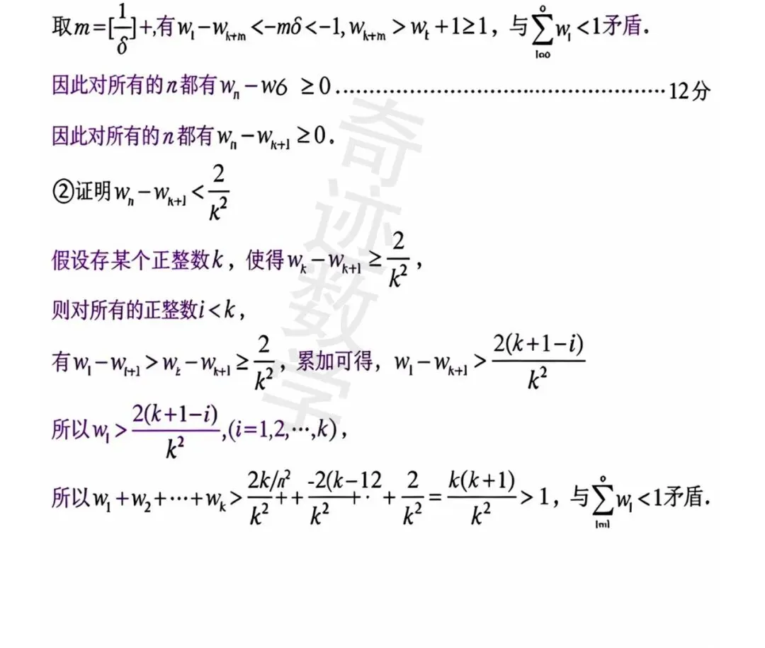 2026年青岛市高三二模试卷及详细答案解析 第12张