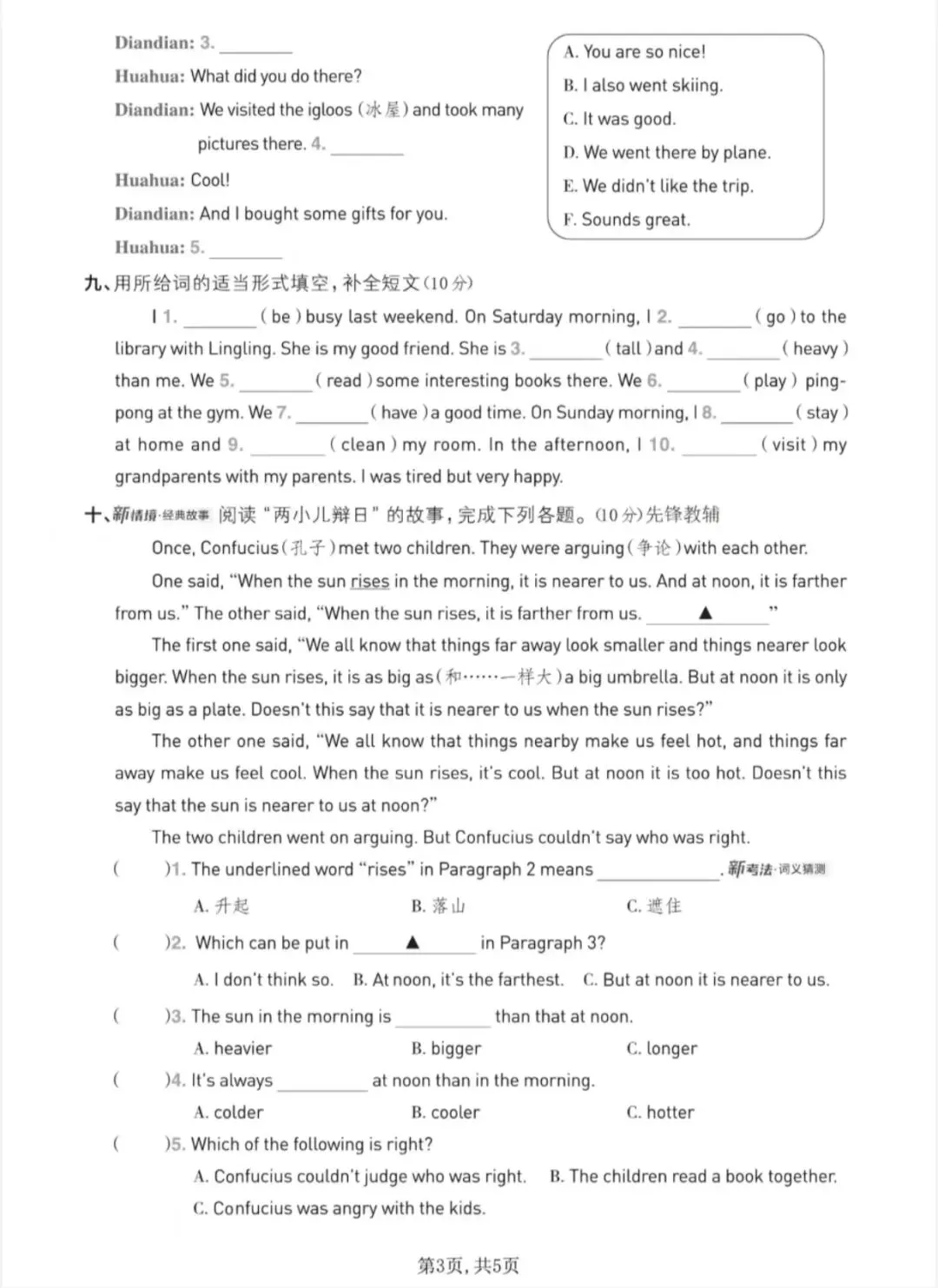 人教版小学六年级英语期中试卷及答案四套以及下载链接 第18张