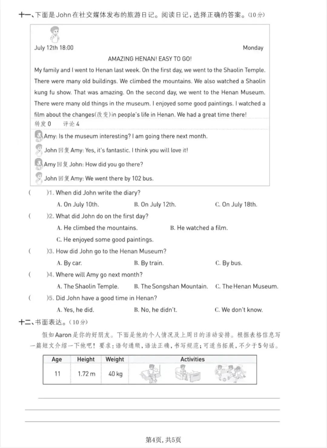 人教版小学六年级英语期中试卷及答案四套以及下载链接 第19张