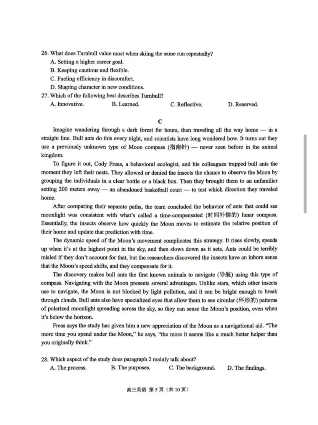 2026年南京高三二模英语试卷和参考答案 第5张