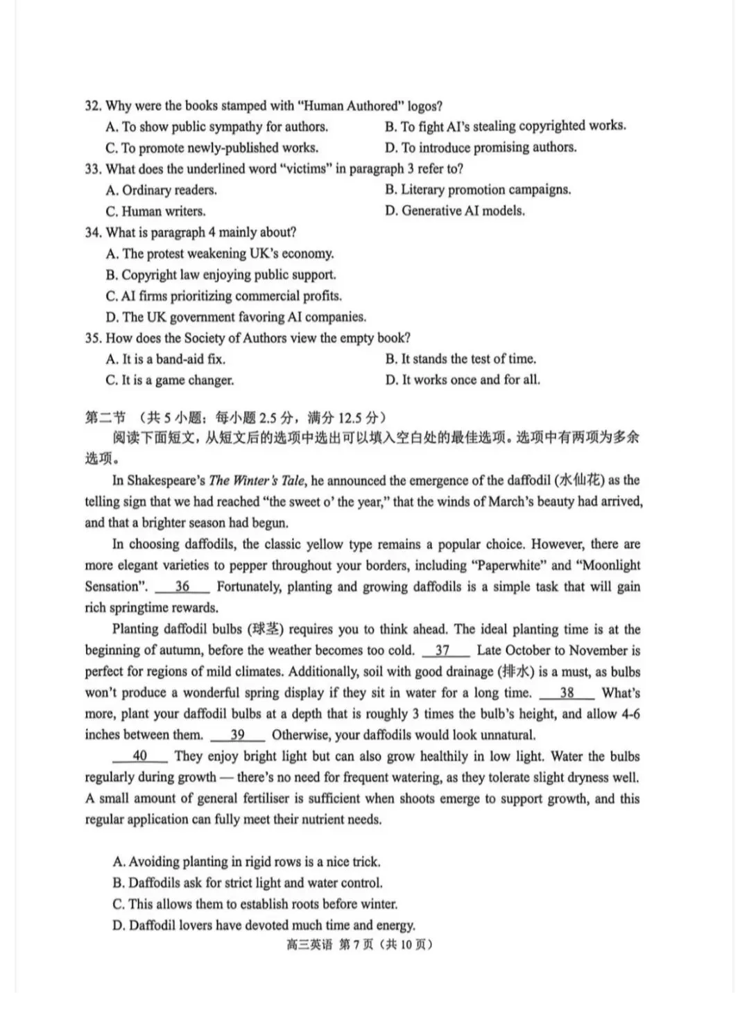 2026年南京高三二模英语试卷和参考答案 第7张