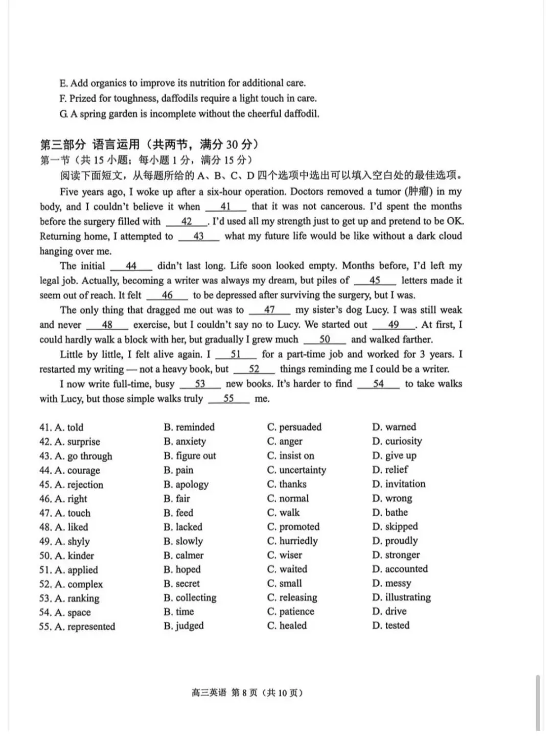 2026年南京高三二模英语试卷和参考答案 第8张