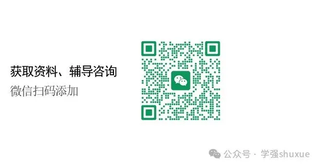 厦门市|九年级下二检真题 | 2025—2026下学期质量检测数学试题 第1张