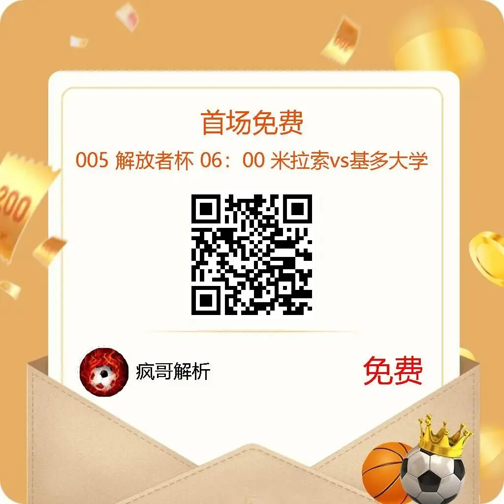 昨日私足4虹3走2!私篮4虹3,今日试卷:维拉vs诺丁汉,篮球: 骑士vs活塞 第1张