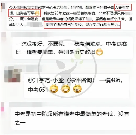 2026苏州一模出分了!一模到中考还能涨多少分? 第7张