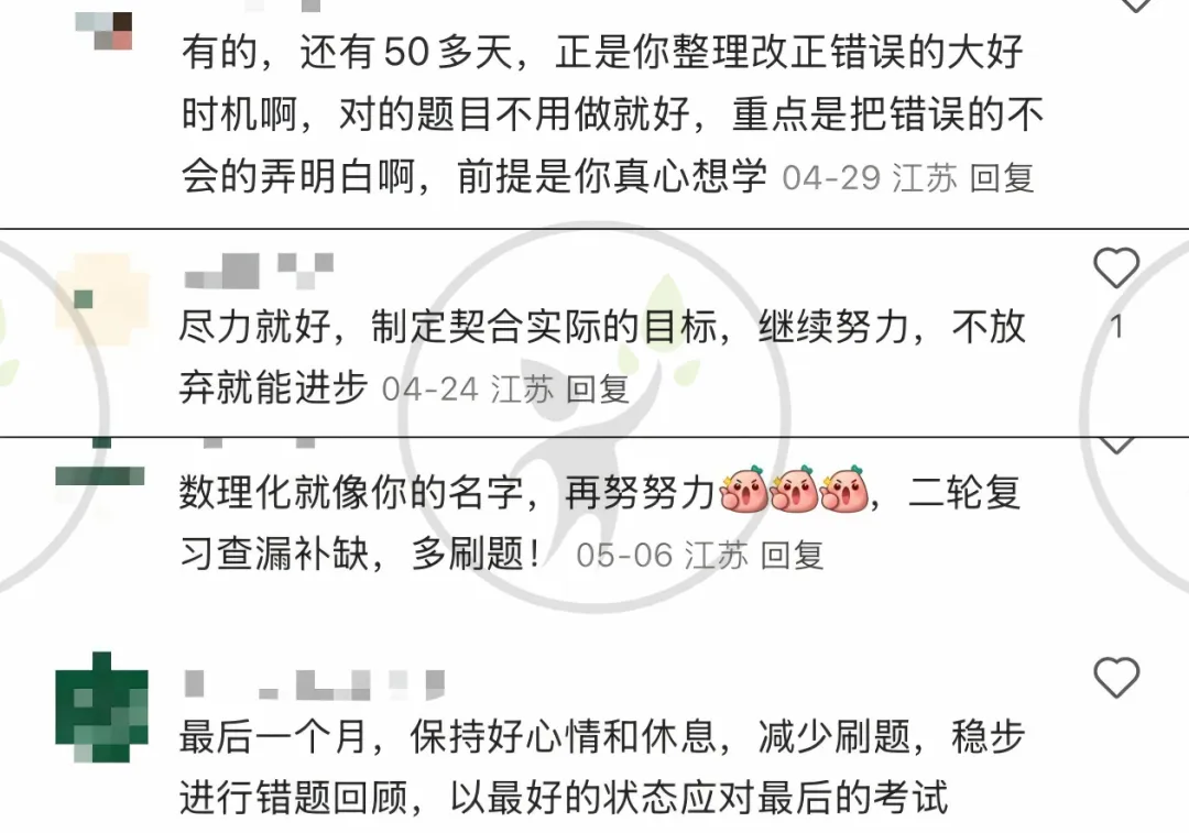 2026苏州一模出分了!一模到中考还能涨多少分? 第10张