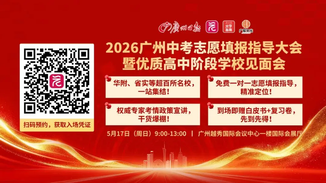 事关中考!这份名单有你家娃么? 第5张