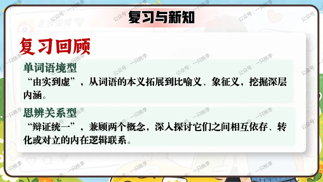 作文专题 |话题作文请按“#”号键:《中考作文复习——话题作文审题指导》PPT课件 第67张