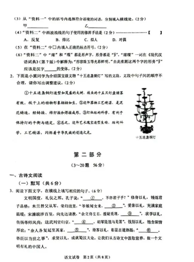 河北省2025年中考真题试卷+答案解析【全科】,电子版PDF可下载! 第4张